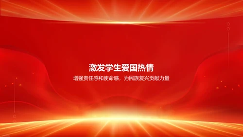 红色党政风中国梦强国梦PPT模板