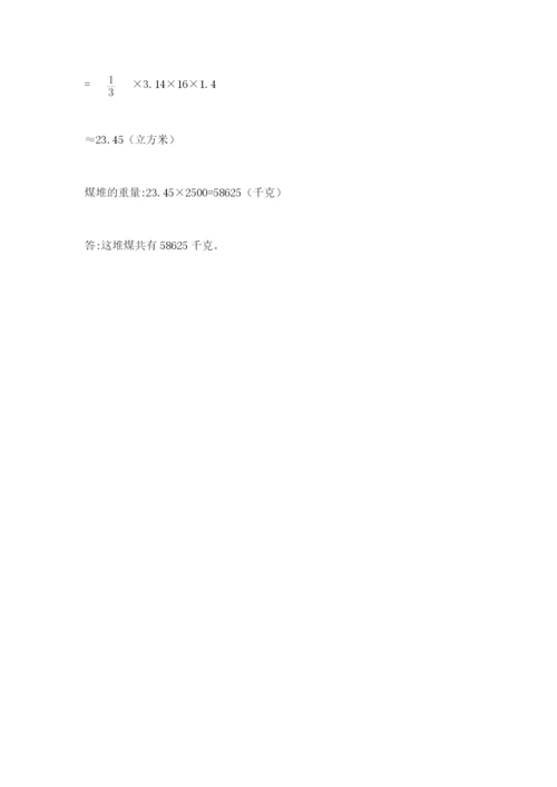 平安县六年级下册数学期末测试卷有精品答案.docx