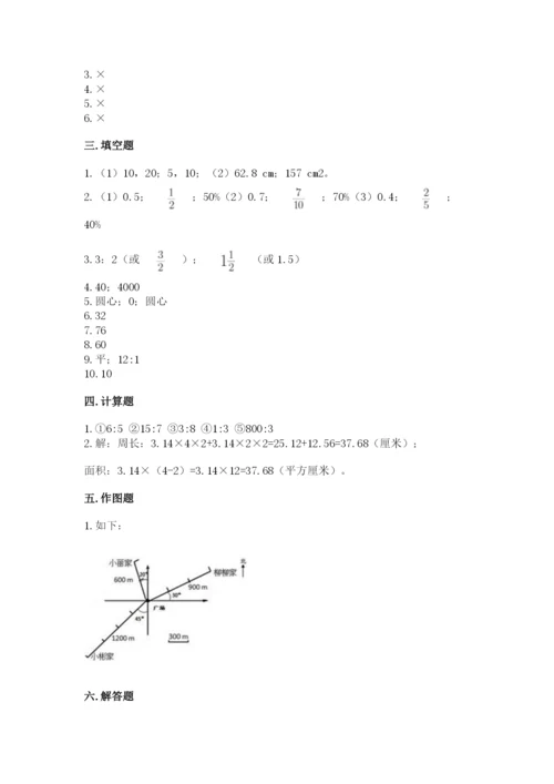 2022六年级上册数学期末考试试卷及答案1套.docx