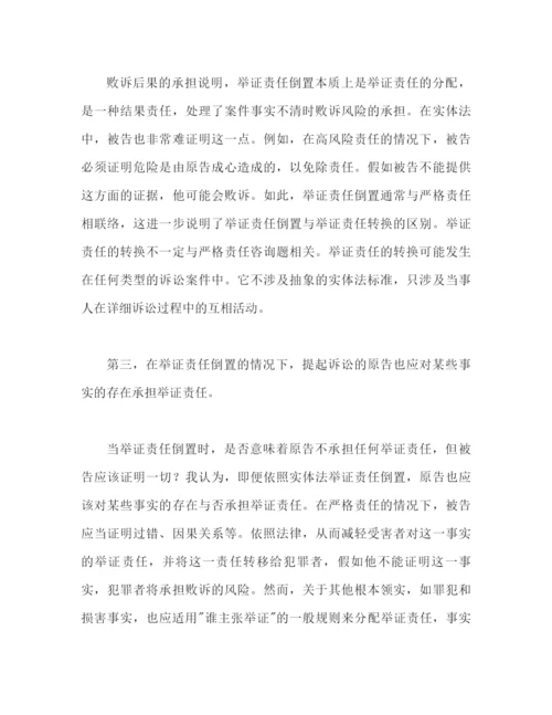 精编之模拟法庭心得体会范文（通用）.docx