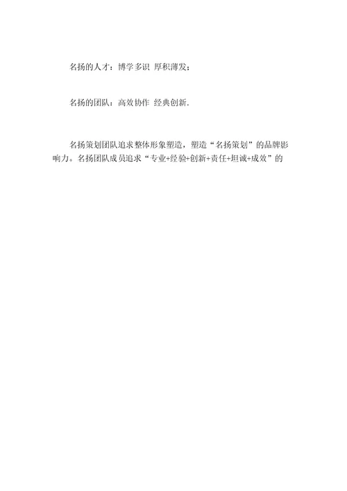 公司介绍宣传文案