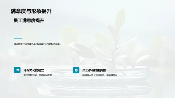 环保七夕，企业之变