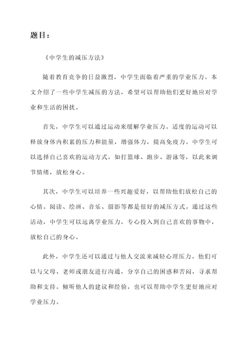 高考满分文阅读感言