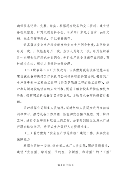 立足岗位拼搏奉献努力做合格共产党员微党课稿 (4).docx