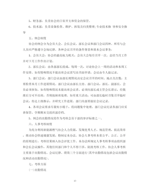 精编之社团办公室个人工作计划书范文.docx