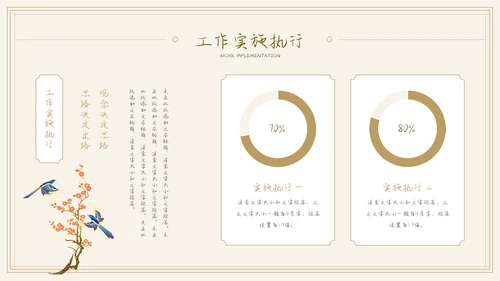 中国风通用工作总结汇报模板