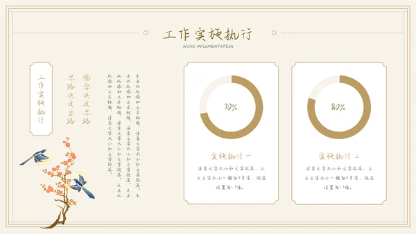 中国风通用工作总结汇报模板
