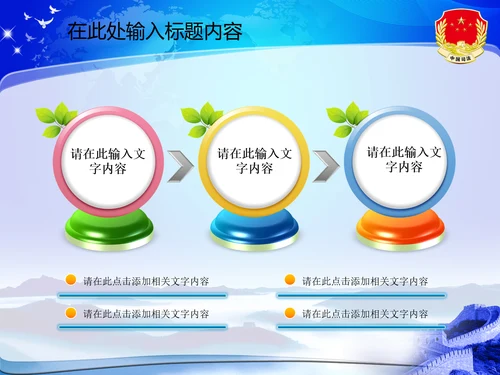 司法局动态PPT模板法律法规