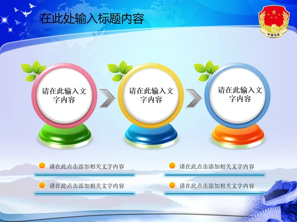 司法局动态PPT模板法律法规