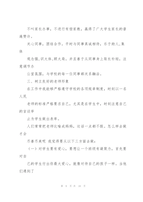 技术工作总结(多篇).docx