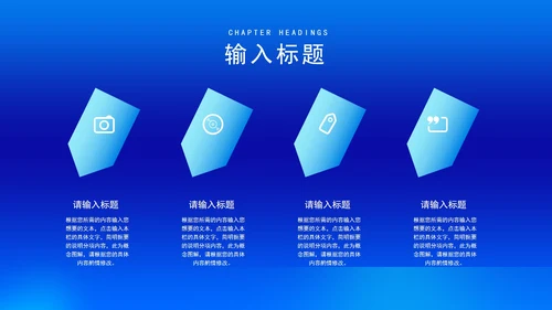 蓝色简约风企业新品项目产品销售发布会PPT模板