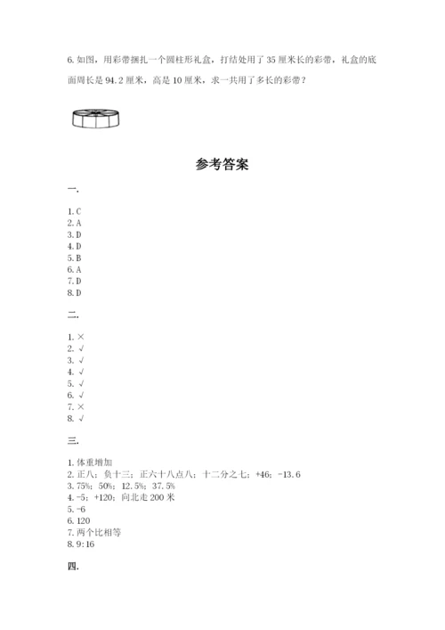 贵州省贵阳市小升初数学试卷（实用）.docx