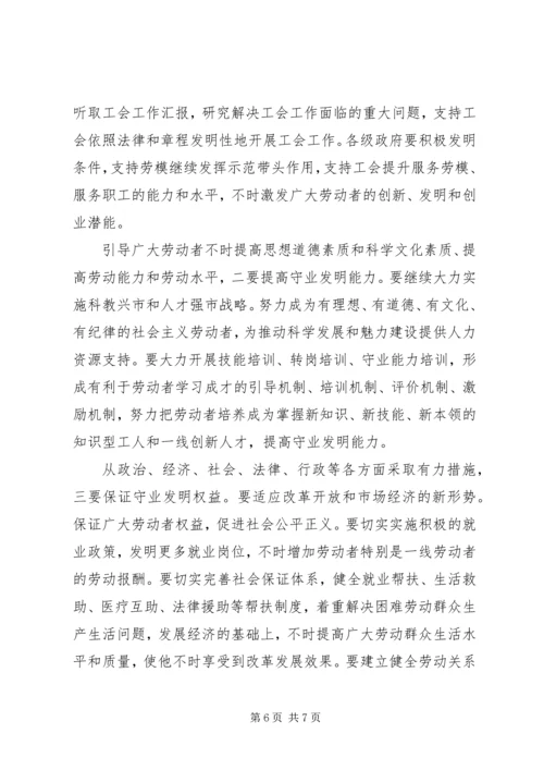 劳动模范与先进表彰动员会致辞.docx