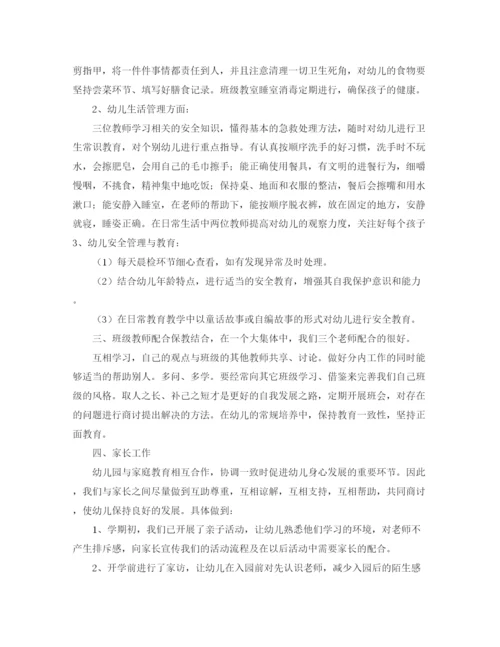 精编之小小班下学期班级工作总结范文.docx