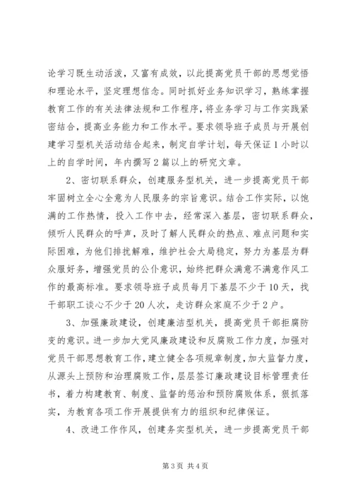 作风建设年个人剖析材料 (9).docx