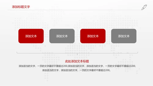 中国银行金融投资理财证券动态PPT模板