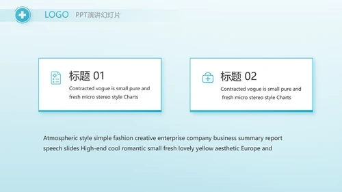 蓝色医疗肠胃消化系统动态PPT