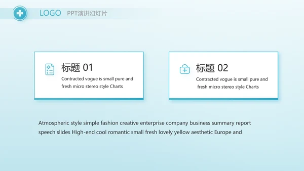 蓝色医疗肠胃消化系统动态PPT