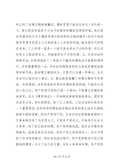 建国大业建党大业后感.docx