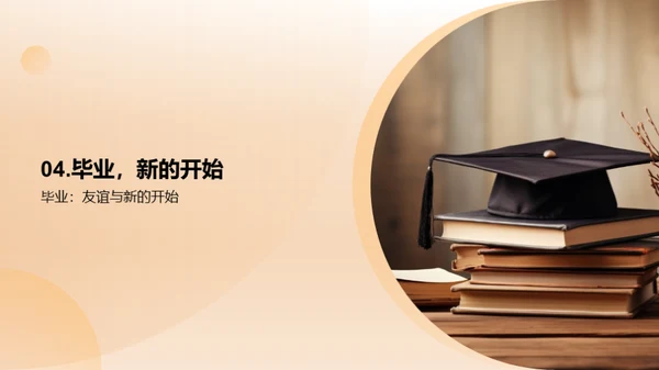 共享青春，筑梦未来