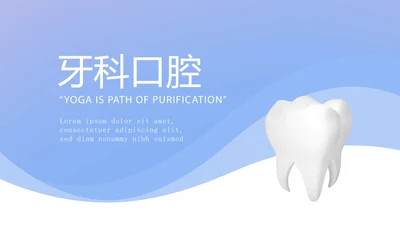 蓝色时尚牙科口腔动态PPT
