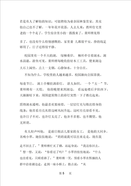 高三语文二轮复习