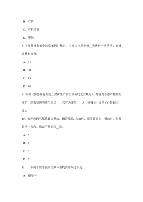 2023年上半年重庆省安全工程师安全生产法轧机涉及热轧或冷轧作业考试试题.docx