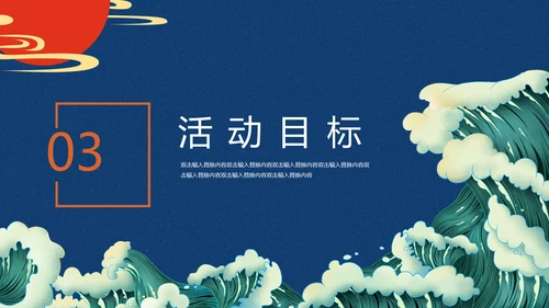 端午安康端午节赛龙舟通用PPT模板
