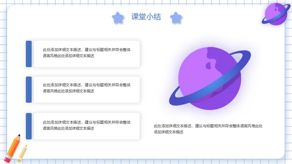 火箭升天通用PPT教学课件