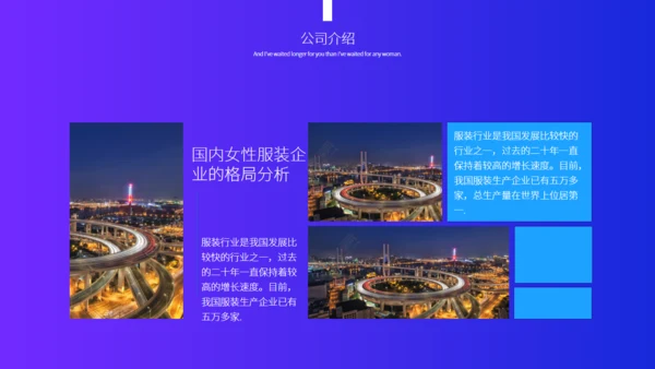 财富生产线贸易商务流水线通用PPT模板