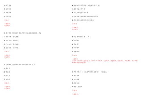 2022年05月南京航空航天大学金城学院招聘1名工作人员笔试参考题库含答案解析