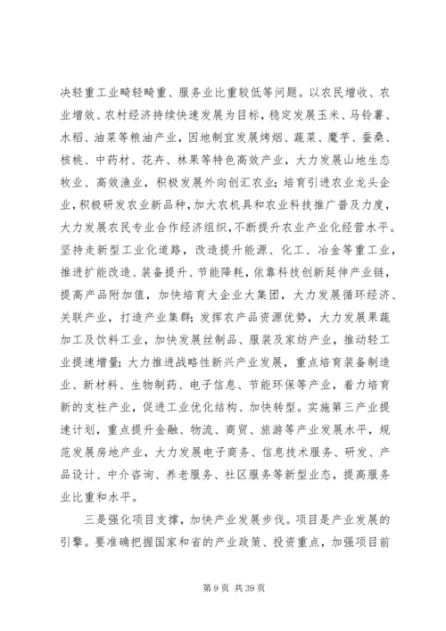 学习市委四届四次会议精神心得体会 (2).docx