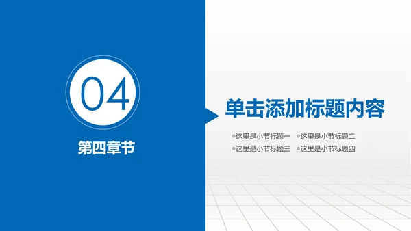 蓝色大气中国建设银行建行总结汇报PPT