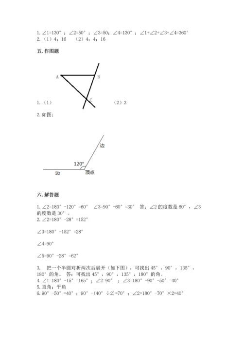 冀教版四年级上册数学第四单元 线和角 测试卷及参考答案（实用）.docx