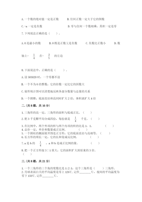 青岛版六年级数学下学期期末测试题含完整答案（有一套）.docx