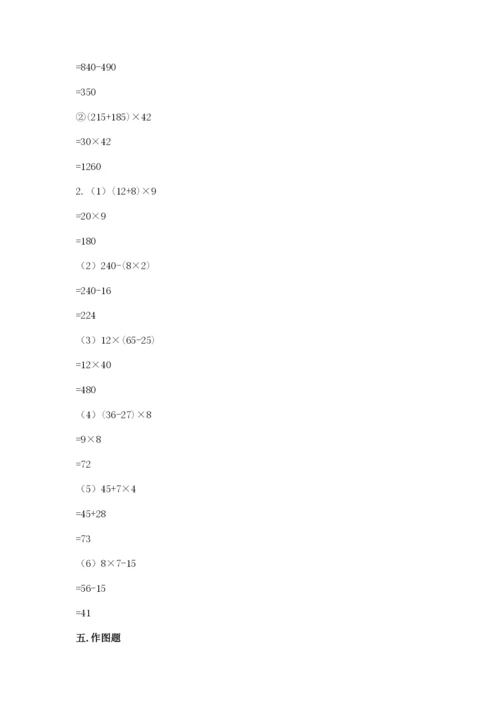 苏教版小学四年级上册数学期末测试卷精品（a卷）.docx