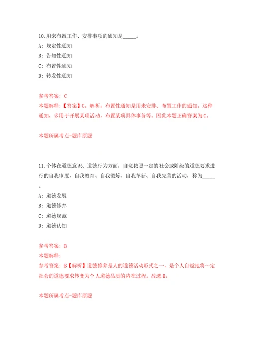 广东深圳市龙华区工业和信息化局招考聘用非编人员模拟考试练习卷和答案解析1