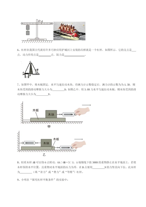 专题对点练习四川成都市华西中学物理八年级下册期末考试难点解析试题.docx