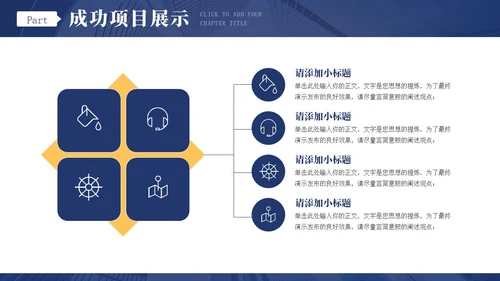 蓝色商务风跨越新起点个人年终工作总结汇报通用PPT年终总结