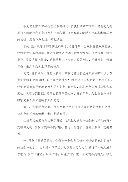 煤矿安全警示教育片观后感9篇