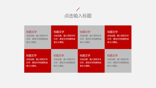 白色简约会议记录PPT模板