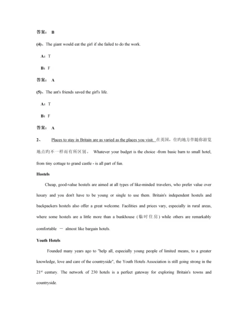 2023年电大远程网络教育大学英语统考题库试卷.docx