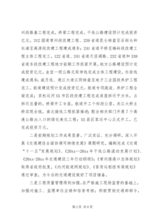 某县交通局工作总结及明年工作计划.docx