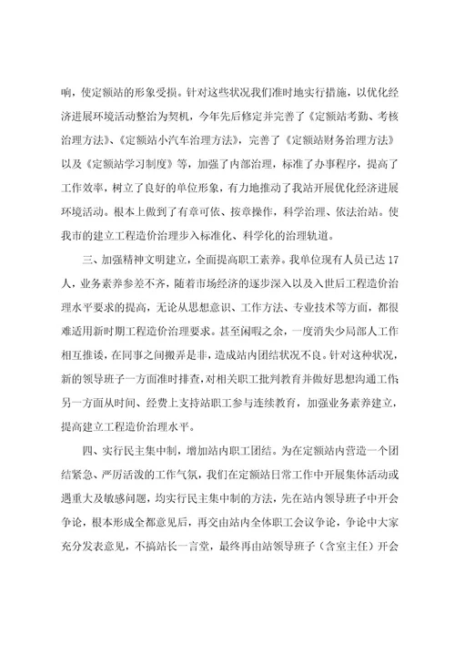 造价工作者年度工作计划大全