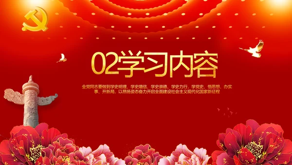 奋斗百年路启航新征程PPT动态模板