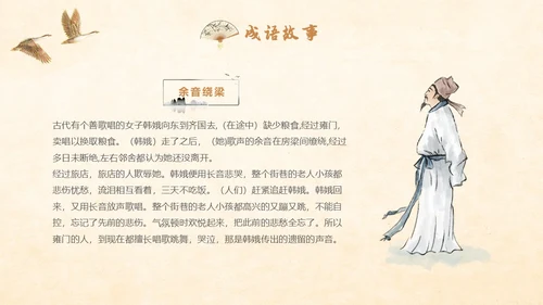 古风国学经典增广贤文讲堂学生PPT