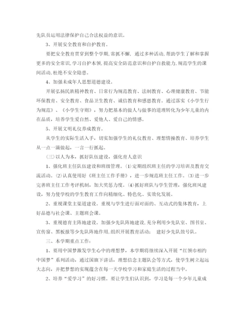精编之小学少先队学年秋季工作计划范文.docx