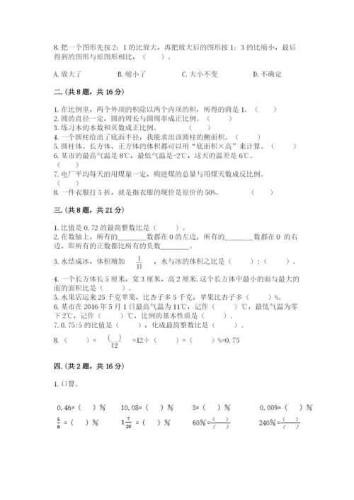 山东省济南市外国语学校小升初数学试卷精品（历年真题）.docx