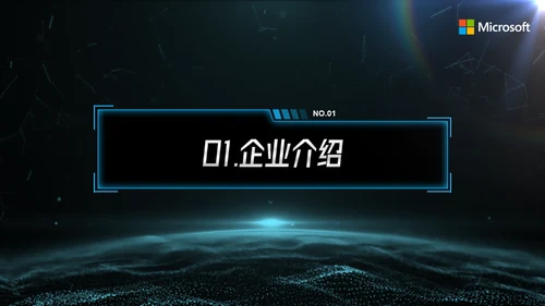 科技风互联网通信行业总结报告通用PPT模板