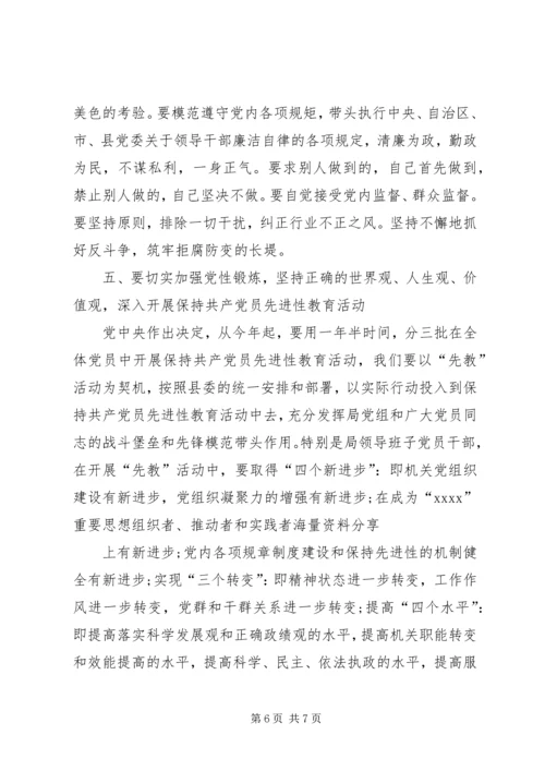 副书记在领导调整会讲话.docx